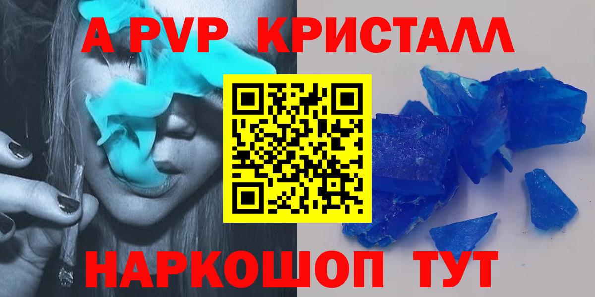 Alpha-PVP Соль  Альфа ПВП кристаллы  Альфа ПВП  Смоленск  Вход с VPN 