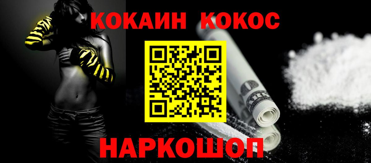 COCAIN Перу  Кокаин  Смоленск  Вход с VPN  КОКАИН 99% 