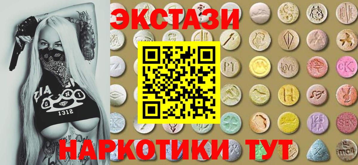Ecstasy 280мг  Ecstasy  Смоленск  Вход с VPN  Экстази круглые 