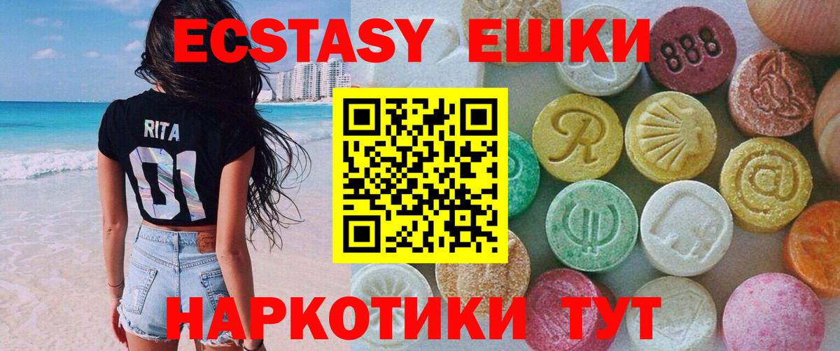 Ecstasy 280мг Смоленск
