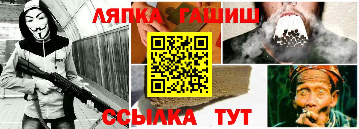 Гашиш Изолятор Смоленск
