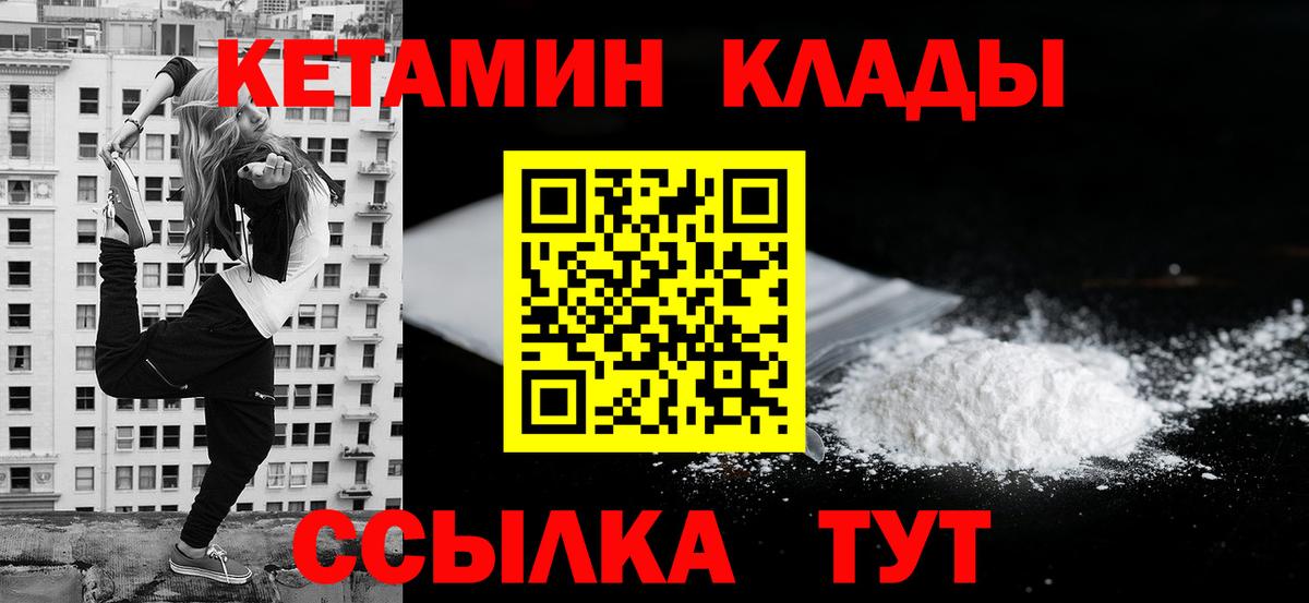 Кетамин VHQ  Вход с VPN  Смоленск  Кетамин ketamine 