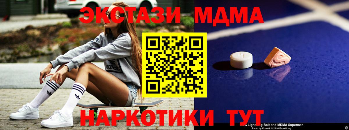 МДМА Molly  Вход с VPN  МДМА  МДМА Molly  Смоленск 
