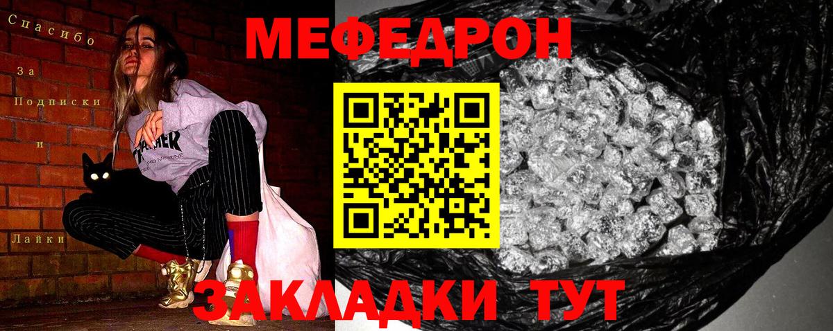 Меф мука  МЯУ-МЯУ  Смоленск  сколько стоит  Вход с VPN 