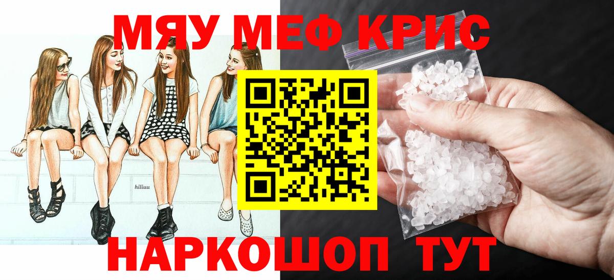 МЕФ мука Смоленск