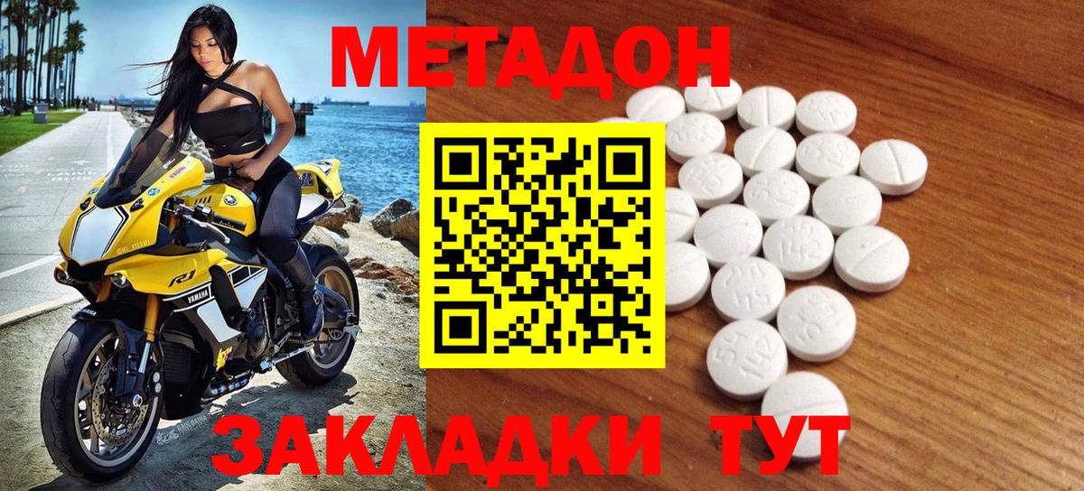 MEGA онион  МЕТАДОН VHQ  Вход с VPN  Метадон кристалл  Смоленск 