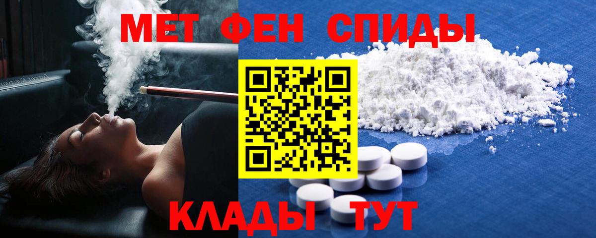 Первитин Methamphetamine  Вход с VPN  Смоленск 