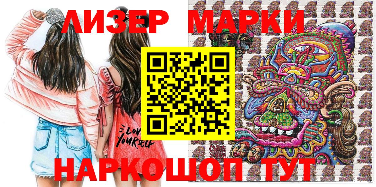 Смоленск  Марки 25I-NBOMe 1500мкг  Наркотические марки  Вход с VPN  Марки 25I-NBOMe 1500мкг 