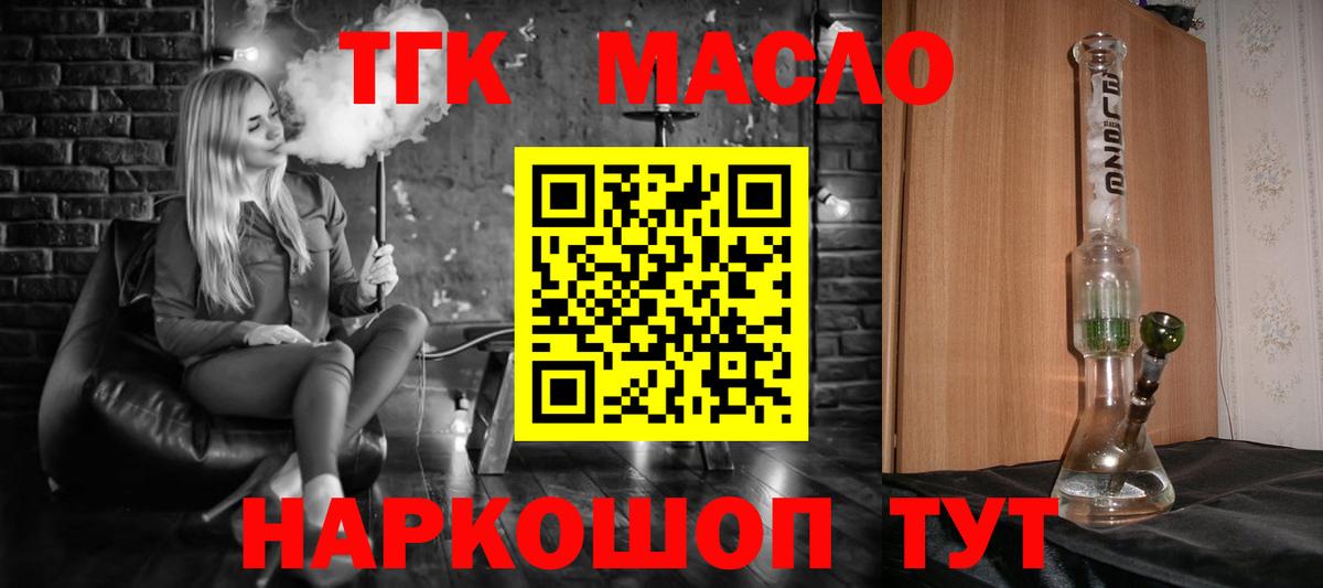 ТГК Wax Смоленск