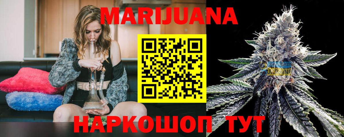 Смоленск  Канабис THC 21%  МАРИХУАНА OG Kush  Вход с VPN  Шишки марихуана сатива 